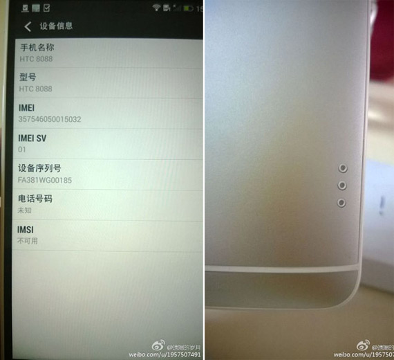 HTC One Max, HTC One Max, Η δίκαρτη έκδοση εμφανίζεται σε κινέζικα χέρια