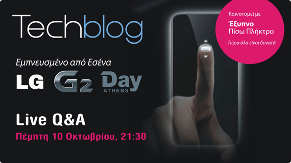 LG G2 Day Athens, LG G2 Day Athens &#8211; Techblog Live Q&#038;A