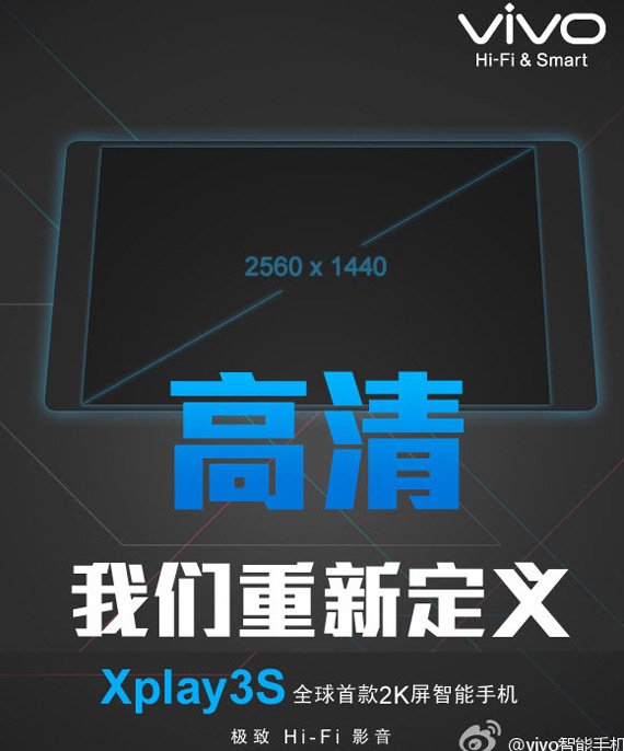 Vivo Xplay 3S, Vivo Xplay 3S, Smartphone με οθόνη 2Κ 2560&#215;1440 pixels