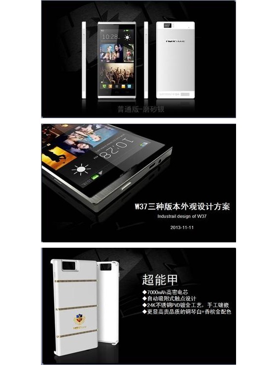 Changhong HONphone H1, Changhong HONphone H1, Mε 8-core MediaTek και σε&#8230; πακέτο 10.000mAh