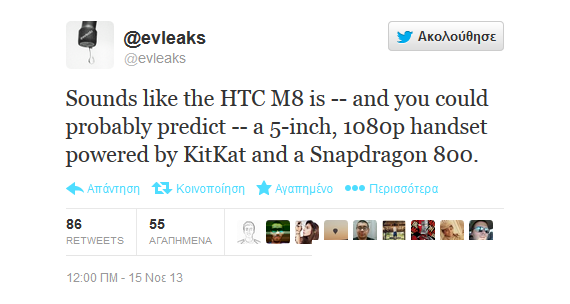 HTC M8, HTC M8, Με Snapdragon 800, 5άρα οθόνη 1080p και KitKat;