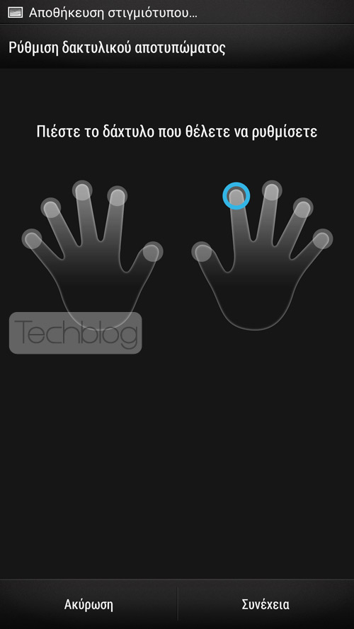 HTC One Max δαχτυλικό αποτύπωμα, HTC One Max, Screenshots από τη λειτουργία δαχτυλικού αποτυπώματος