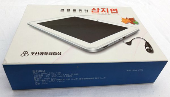 Samjiyon SA-70 North Korea tablet, Samjiyon SA-70, Το πρώτο tablet από τη Βόρειο Κορέα