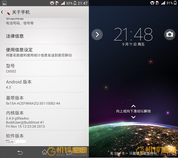 Sony Xperia ZL, Sony Xperia ZL, Διέρρευσαν εικόνες από το νέο UI με Android 4.3