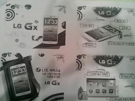 LG Gx, LG Gx, Με οθόνη 5.5 ίντσες και Snapdragon 600 για την Κορέα