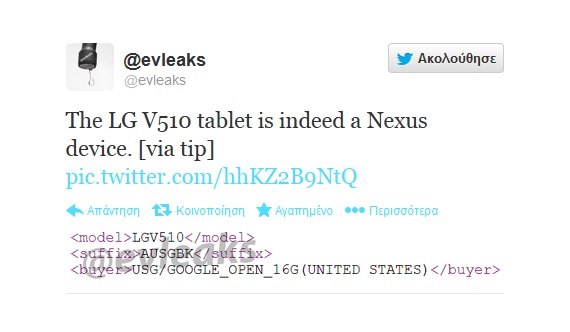 Nexus 8, Nexus 8, Έρχεται νέο tablet από τις Google και LG;