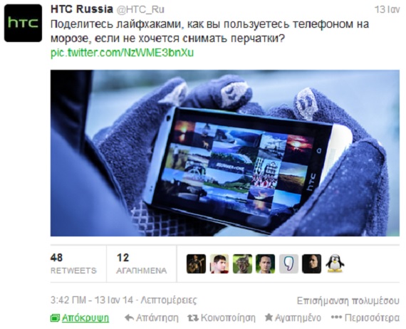 Nokia HTC, Η Nokia απαντάει σε ερώτηση της&#8230; HTC στo Twitter