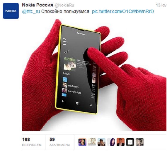 Nokia HTC, Η Nokia απαντάει σε ερώτηση της&#8230; HTC στo Twitter