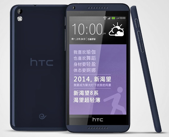 , HTC Desire 8, Λίγο πριν γίνει επίσημο