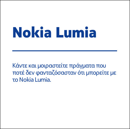 Nokia Lumia 930, Nokia Lumia 930 και 630/635 στην έκθεση MWC 2014 [φήμες]