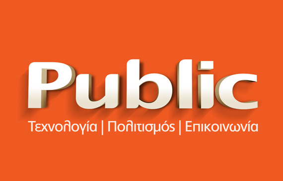 , Σεμινάριο με θέμα το ελληνικό start-up οικοσύστημα από το EMEA.gr και τα Public