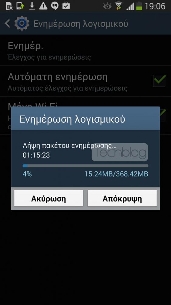 , Samsung Galaxy S4, Ξεκίνησε η αναβάθμιση σε Android 4.4.2 KitKat [Ελλάδα]