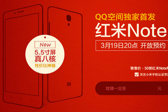 , Xiaomi Redmi Note, Ετοιμάζει οκταπύρηνο tabletόφωνο με οθόνη 5.5 ίντσες