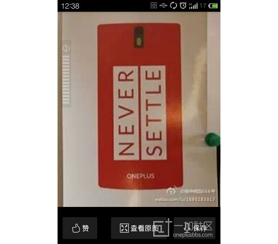 , OnePlus One, η πρώτη φωτογραφία της πίσω όψης του;