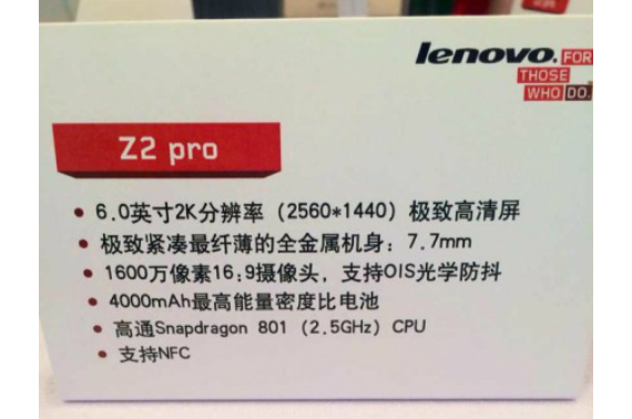 , Lenovo Vibe Z2 Pro, με QHD οθόνη για να ανταγωνιστεί το LG G3 και 4,000mAh μπαταρία;
