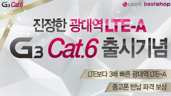 lg g3 prime, LG G3 Prime (Cat.6 LTE), εμφανίστηκε σε online κατάστημα της Κορέας