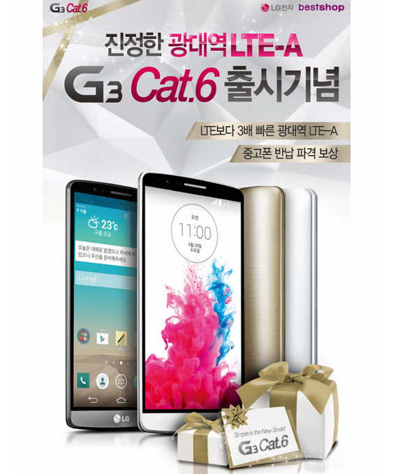 lg g3 prime, LG G3 Prime, με Snapdragon 805 και LTE-A, ανακοινώνεται 25 Ιουλίου;