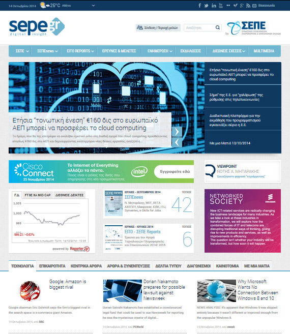 Sepe.gr redesign, Το νέο ανανεωμένο portal www.sepe.gr