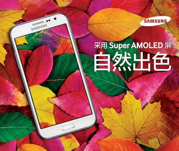 Samsung Galaxy Core Max, Samsung Galaxy Core Max, Με οθόνη 4.8&#8243; Super AMOLED [Κίνα]