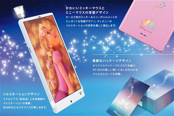 Sharp SH-02G Disney Mobile, Sharp SH-02G, Smartphone με super specs και χαρακτήρες Disney [Japan]