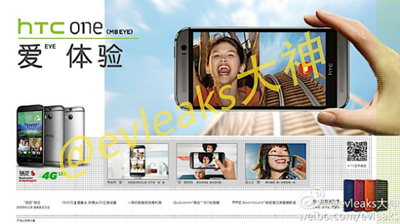htc desire eye price, HTC Desire Eye και M8 Eye, εμφανίζονται στα 350 και 440 δολάρια
