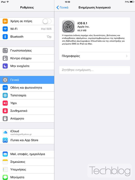 αναβάθμιση iOS 8.1, Ξεκίνησε η αναβάθμιση σε iOS 8.1