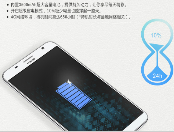 huawei ascend gx1, Huawei Ascend GX1, επίσημα με 80.5% αναλογία οθόνης-συσκευής