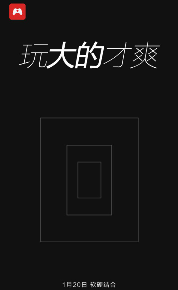 xiaomi gaming launch event, Xiaomi, ανακοινώνει συσκευή για gaming 20 Ιανουαρίου;