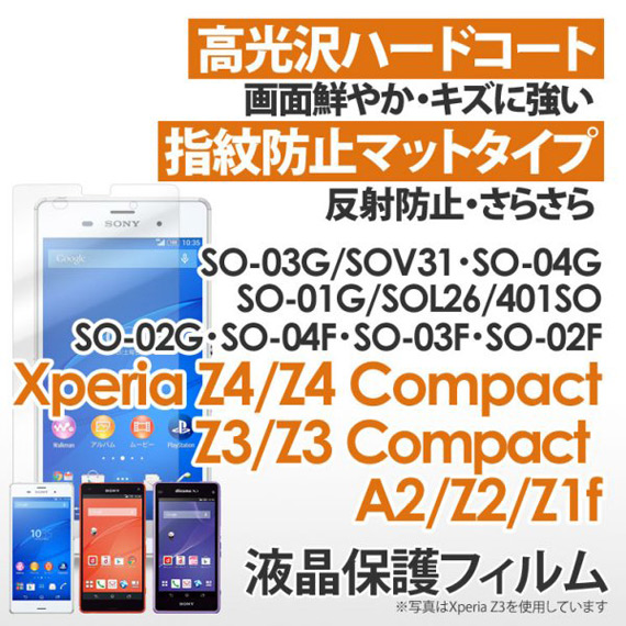 sony xeria z4 compact z4 ultra, Xperia Z4 Compact και Z4 Ultra: Πήραν πιστοποίηση