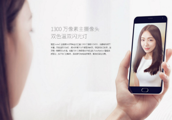 Meizu Meizu M2 Note: Με οθόνη 5.5", οκταπύρηνο στα 130 δολάρια, Meizu Meizu M2 Note: Με οθόνη 5.5&#8243; FullHD, οκταπύρηνο στα 130 δολάρια