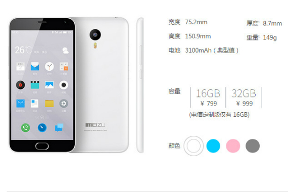 Meizu Meizu M2 Note: Με οθόνη 5.5", οκταπύρηνο στα 130 δολάρια, Meizu Meizu M2 Note: Με οθόνη 5.5&#8243; FullHD, οκταπύρηνο στα 130 δολάρια