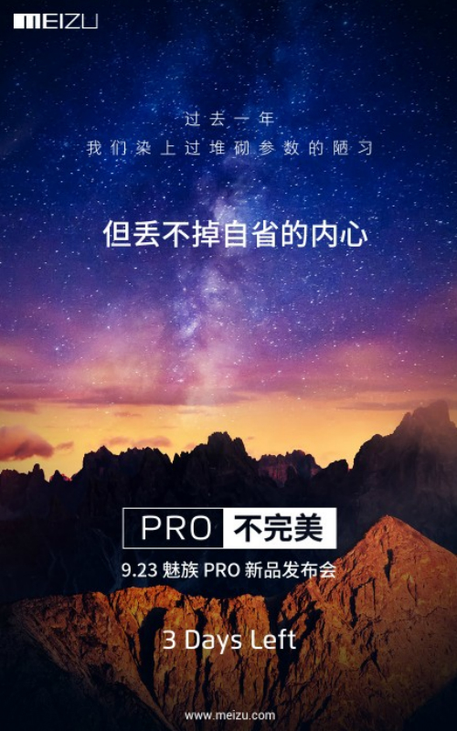 Meizu Pro 5: Press render με μεταλλική κατασκευή, Flyme 5.0 OS, Meizu Pro 5: Press render με μεταλλική κατασκευή και Flyme 5.0 OS