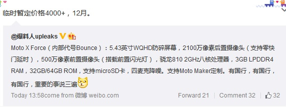 Motorola Moto X Force: Το ανθεκτικό κινητό έρχεται Δεκέμβριο στα 628 δολ;, Motorola Moto X Force: Το ανθεκτικό κινητό έρχεται Δεκέμβριο στα 628 δολ;