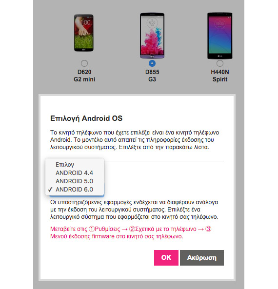 LG G4 και LG G3 θα πάρουν αναβάθμιση Android 6.0 Marshmallow, LG G4 και LG G3 θα πάρουν αναβάθμιση Android 6.0 Marshmallow