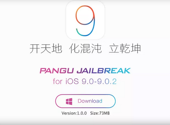 iOS 9: Κυκλοφόρησε το πρώτο jailbreak, iOS 9: Κυκλοφόρησε το πρώτο jailbreak
