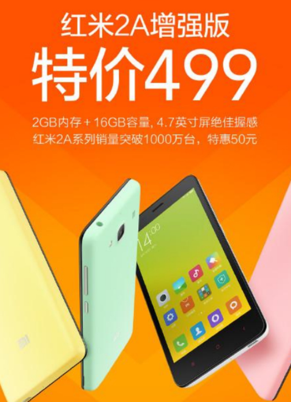 Xiaomi Redmi 2A: Με διπλάσια RAM και χωρητικότητα, αλλά ίδια τιμή, Xiaomi Redmi 2A: Με διπλάσια RAM και χωρητικότητα, αλλά ίδια τιμή
