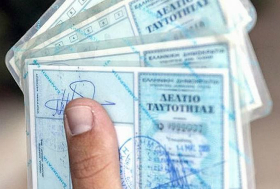new greek identity card, Έρχονται νέες ταυτότητες με αποτύπωμα ίριδας και κόστος 10 ευρώ