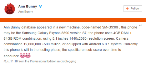 galaxy s7 exynos 8890 antutu, AnTuTu: Αποκαλύπτει τα specs του Galaxy S7 με Exynos 8890