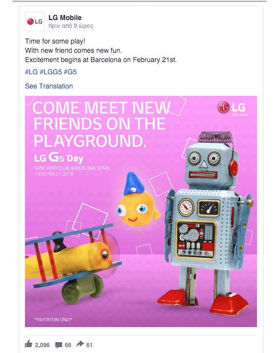 lg g5 conformed, LG G5: H LG επιβεβαιώνει την επίσημη ανακοίνωση 21 Φεβρουαρίου