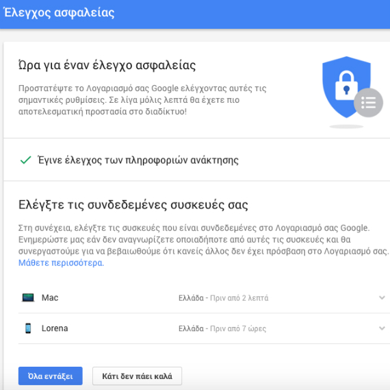 google drive 2gb free, Google: Δωρεάν 2GB αποθηκευτικός χώρος σε όσους κάνουν έλεγχο ασφαλείας