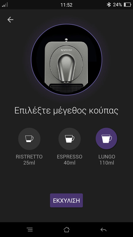 , Nespresso Prodigio: Το κινητό σου τώρα φτιάχνει και καφέ