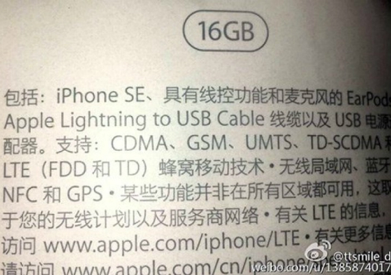 iphone se name confirmed, iPhone SE: To κουτί &#8220;δείχνει&#8221; ονομασία και χωρητικότητα 16GB