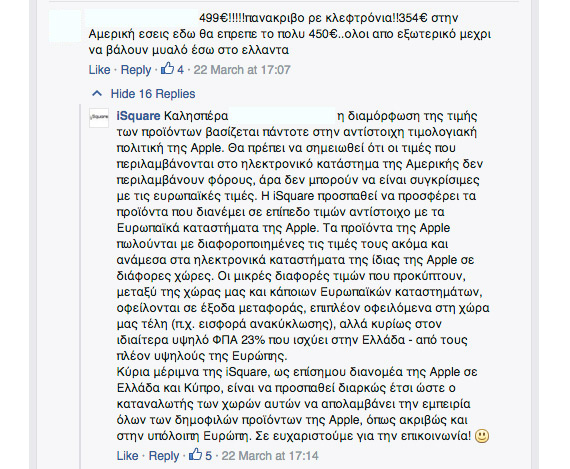 iPhone SE τιμή Ελλάδα, Η iSquare δικαιολογεί την τιμή του iPhone SE στην Ελλάδα