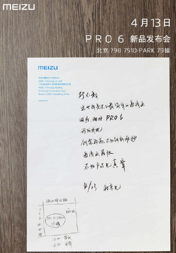 meizu pro 6 announcement, Meizu Pro 6: Ανακοινώνεται επίσημα 13 Απριλίου