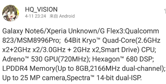 galaxy note 6 sd823, Samsung Galaxy Note 6: Με Snapdragon 823 και κάμερα 25MP;