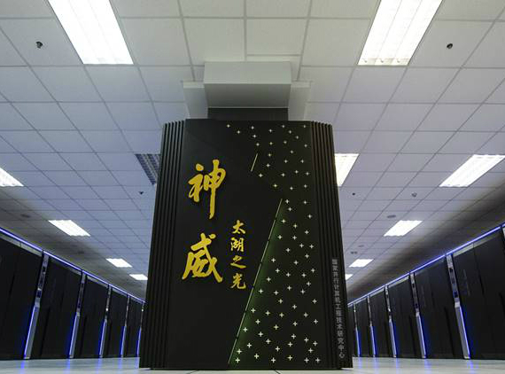 china supercomputer, Sunway TaihuLigh: Ο ισχυρότερος υπερυπολογιστής του κόσμου είναι κινέζικος