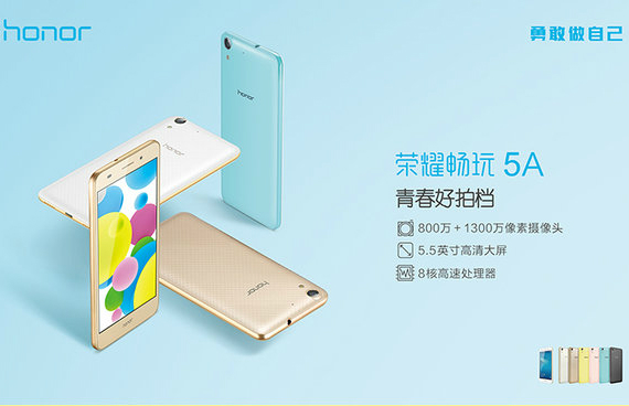 honor 5a official, Huawei Honor 5A: Με οθόνη 5.5&#8243; HD, Kirin 620 και μπαταρία 3100mAh