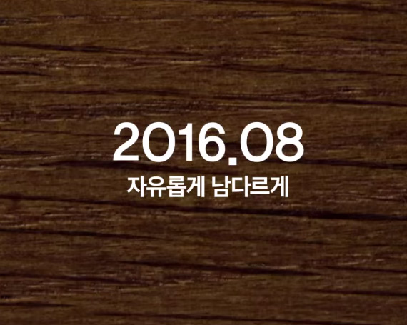 Galaxy Note 7 teaser Korea, Samsung Galaxy Note 7: Το πρώτο επίσημο teaser video
