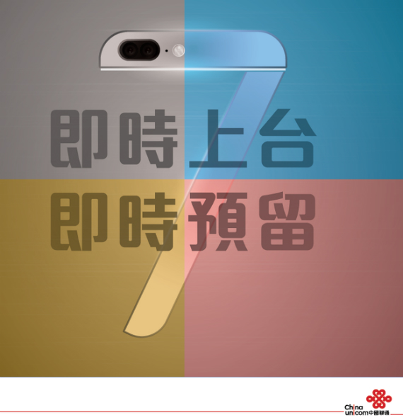 iphone 7 plus, iPhone 7 Plus: Διαφήμιση &#8220;δείχνει&#8221; dual camera και μπλε χρώμα;