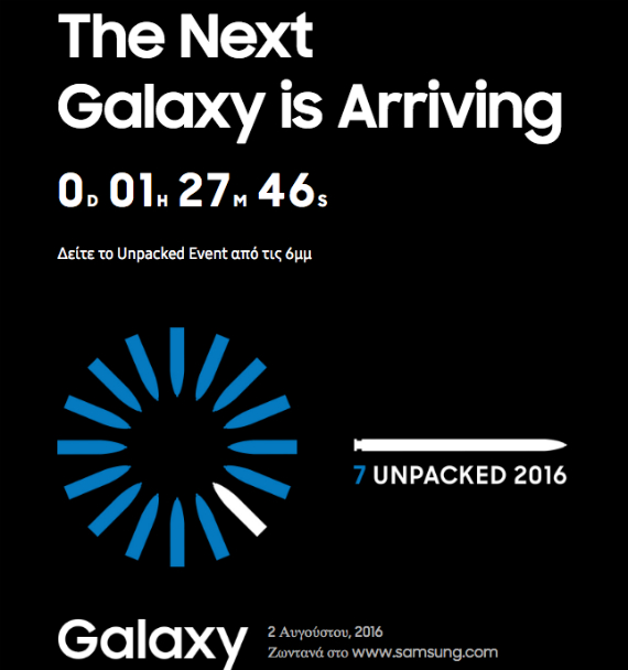 samsung galaxy note 7 livestream, Samsung Galaxy Note 7: Livestream από την επίσημη ανακοίνωση